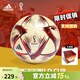 阿迪達斯（adidas） 2026年美加墨世界杯官方用球成人比賽5號足球 HG4777 5號【決賽款禮盒裝】卡塔爾世界杯