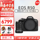 佳能（Canon）佳能R50 微單相機高速連拍家庭旅游視頻拍攝4KVlog小型便攜照相機 R50 黑色+18-150mm中長(cháng)焦鏡頭 官方標配（機身+電池+肩帶）