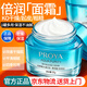 珀萊雅（PROYA）面霜補水保濕高保濕女士擦臉油護膚品晚霜大牌正品送女友禮物 【倍潤型】水漾芯肌透潤霜50g