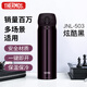 膳魔師（THERMOS）保溫杯500ml男女士?jì)和影槭侄Y生日禮物JNL-503炫酷黑