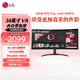LG 34WR50QK 34英寸 VA 準4K 100Hz 1800R 曲面 HDR10 21:9超寬帶魚(yú)屏 支持PBP 三級能耗 辦公顯示器 34''/準4K100Hz/辦公帶魚(yú)屏/5ms