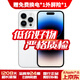 Apple【白條免息】Apple iPhone 14 Pro 蘋(píng)果14Pro 國行5G全網(wǎng)通雙卡 蘋(píng)果二手手機 銀色【現貨速發(fā) 】 【99新】256G【低價(jià)好物+三年店保+大禮包】