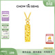 周大生四方來(lái)財項鏈S925碎金長(cháng)方牌吊墜輕奢鎖骨鏈生日禮物送女友 四方來(lái)財項鏈