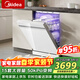 美的（Midea）洗碗機家用全自動(dòng)獨嵌兩用15套大容量四鍋同洗50kPa變頻電機單獨消毒105℃熱風(fēng)烘干【RX600S Max】 獨立式 極地白丨淺色系廚房?jì)?yōu)選