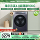 海爾（Haier）云溪4.0極致超薄款588 滾筒洗衣機全自動(dòng) 真正純平嵌大容量 一級能效升級540大筒精華洗 國家補貼 滾筒單洗 10kg 雙智投+540大筒+1.23洗凈比