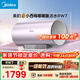 美的（Midea）小西梅嘟嘟版活水電熱水器80升變頻速熱9重過(guò)濾終身鎂棒免更換以舊換新國家補貼F8032-RW7(HE)