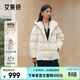 艾萊依御風(fēng)鵝絨服女士2025冬季新款連帽增量袖型羽絨服舒適保暖短款外套 乳灰米 M 【建議110-130斤】160