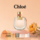 蔻依（Chloe）戀旅女士香氛50ml小豬包香水節日禮物生日禮物送女友送老婆送女生
