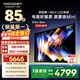 酷開(kāi)創(chuàng  )維85K6 Mini 電視機85英寸 Mini LED64GB一級能效 以舊換新 大屏AI游戲平板電視85P5F 85英寸