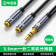 畢亞茲 3.5mm一分二耳機公轉母雙插口音頻線(xiàn) 1分2公對母情侶耳機線(xiàn) AUX分線(xiàn)器 手機平板音響轉接連接線(xiàn)