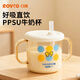 日康（rikang）兒童牛奶杯1歲+寶寶喝奶PPSU直飲泡奶吸管水杯B1075-滿杯330ml