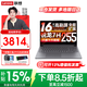 聯(lián)想小新Pro16/小新16 2026補貼 超輕薄筆記本電腦GT 學(xué)生手提辦公游戲設計本 銳龍7-H255 16G 512G丨小新16 120Hz高刷 國家補貼 16英寸超窄邊框全面屏