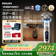 飛利浦電動(dòng)剃須刀全新一代旋護式新9系ultra-24H持久凈剃刮胡刀升級清潔倉 生日禮物送男生老公父親