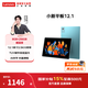 聯(lián)想【國家補貼15%】小新平板 12.1 2025款12英寸平板電腦學(xué)生平板pad二合一官方旗艦店年會(huì )禮品 8+256晴溪綠