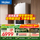 海爾（Haier）【節能王28JN7S】一級能效冷凝燃氣壁掛爐天然氣采暖爐暖氣片地暖鍋爐家用熱水器 國家補貼自營(yíng)