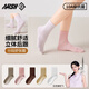 一只魚(yú)襪子女長(cháng)襪透氣中筒棉襪7A級抗菌防臭不掉跟純色運動(dòng)襪