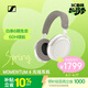 森海塞爾（Sennheiser）【煥新補貼】MOMENTUM 4無(wú)線(xiàn)耳機 大饅頭4主動(dòng)降噪 頭戴式耳機 白色時(shí)尚頭戴