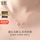 HR赫蓮娜輕奢項鏈女士時(shí)尚首飾品情人節生日禮物送女友老婆 莫比烏斯（玫瑰金色-輕奢款）
