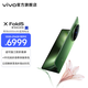 vivo X Fold5 217g超輕薄 等效6000mAh藍海電池 超可靠三防折疊屏 蔡司超級長(cháng)焦 AI 新品折疊屏手機 青松 12GB+256GB 官方標配