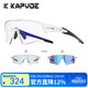 卡普沃（KAPVOE）逐夢(mèng)之翼無(wú)影膜變騎行眼鏡變色日夜可用 防紫外線(xiàn)戶(hù)外運動(dòng)護目鏡