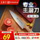 王麻子主廚刀 廚房專(zhuān)用料理刺身魚(yú)生刀 廚師商用切牛肉薄片刀 8寸分刀