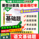 2026年萬(wàn)唯中考語(yǔ)文基礎題初中專(zhuān)項訓練七八九年級真題試卷試題練習冊刷題初二初三總復習資料古詩(shī)文文言文閱讀教輔書(shū)課本萬(wàn)維 26版語(yǔ)文 中考基礎題