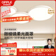 歐普照明（OPPLE）全光譜護眼吸頂燈客廳燈防眩高顯指LED照明智控簡(jiǎn)約包安裝 步步高