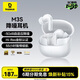 倍思M3s 入耳式降噪藍牙耳機 -50dB金標認證55小時(shí)長(cháng)續航適用于蘋(píng)果華為vivo榮耀OPPO手機 禮物