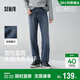 森馬（Semir）森柔|牛仔褲男春季舒彈簡(jiǎn)約寬松直筒長(cháng)褲2026水洗褲109926124104