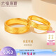 六福珠寶 黃金戒指承諾足金情侶對戒實(shí)心禮物女 計價(jià) 約5.07克-女款