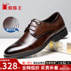 蜘蛛王皮鞋男士春秋季商務(wù)工作正裝鞋真皮冬季男鞋小碼內增高新郎婚鞋 棕色四季(系帶) 40 (250mm)
