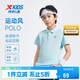 特步（XTEP）兒童童裝男女童柔軟舒適翻領(lǐng)短袖POLO衫 天際藍 160