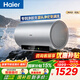 海爾（Haier）電熱水器MA9 無(wú)垢鮮活凈膚洗 免清洗內膽3300W變頻速熱鋯金全瓷WIFI智控家用儲水式李佳琪直播同款 60L 3300W 凈膚洗優(yōu)選MA9