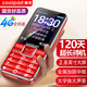 酷派（Coolpad）老年機4G全網(wǎng)通老年人手機全新超長(cháng)待機2.8英寸大屏大字體大聲音學(xué)生按鍵老人專(zhuān)用手機 K65 紅色
