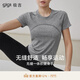 gigt極吉運動(dòng)短袖速干t恤女夏季一體式無(wú)縫普拉提瑜伽服健身衣麻灰色