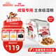 皇家貓糧 成貓濕糧 軟包貓罐頭IGP 通用糧 1-7歲 濃湯肉塊 85G*12進(jìn)口