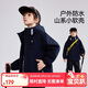 ASK JUNIOR童裝兒童外套男大童春裝戶(hù)外運動(dòng)登山服防水防風(fēng)上衣 藏青色 160