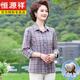 恒源祥中老年純棉襯衫女夏季新款洋氣格子上衣媽媽七分袖仿洗棉襯衣 淺咖色 2XL 建議105-120斤