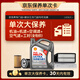 殼牌（Shell）二代灰殼單次大保養卡 5W-40 SP 4L機油+機濾+空調濾+空氣濾+工時(shí)