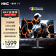HKC 27英寸2K 340Hz高刷FastIPS硬件低藍光HDR400電競游戲10bit無(wú)畏契約320Hz旋轉升降顯示器銀河V7