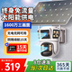 XMSJ太陽(yáng)能攝像頭4G終身免流量無(wú)電無(wú)網(wǎng)免插電室外監控器360度全景無(wú)死角全彩夜視追蹤監控戶(hù)外攝像頭 【單板太陽(yáng)能】超廣角 三畫(huà)面同屏+15天循環(huán)錄像 0電費0網(wǎng)費 流量免充無(wú)套路