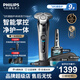 飛利浦（PHILIPS）剃須刀電動(dòng)官方旗艦正品旋護高端商務(wù)9系pro護膚智剃全身水洗原裝進(jìn)口刀頭敏感肌舒享送老公男友 S9647/37CBP【贈封套禮袋+清潔倉】