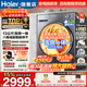 海爾（Haier）洗衣機13公斤【26年新品58E小紅花4.0】超薄嵌入全自動(dòng)滾筒洗衣機洗烘一體八維減震精華洗國家補貼 13公斤新品丨藍盾除菌+智投+空氣洗精華洗 滾筒洗烘