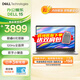 戴爾（DELL）筆記本電腦 靈越15 3530升級DC15250  15.6英寸英特爾酷睿 學(xué)習本輕薄本學(xué)生商務(wù)辦公筆記本 4508：i5/8G/512G 官方標配