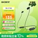 索尼（SONY）WI-C100無(wú)線(xiàn)藍牙立體聲耳機 IPX4防水防汗運動(dòng)入耳式手機耳麥 長(cháng)續航頸掛式通話(huà)禮物送男女友學(xué)生 黑色