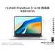 華為MateBook D 16 SE V20 店鋪預裝Windows版 輕薄筆記本電腦 13代高性能標壓酷睿i5 16G 1T 皓月銀