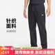耐克（NIKE）男運動(dòng)褲 春秋款 針織直筒休閑褲 純棉吸汗 FQ4333-010 黑 M