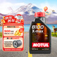 摩特（MOTUL）8100系列 全合成機油 汽機油 發(fā)動(dòng)機潤滑油 汽車(chē)保養 8100X-MAX 0W-40 1L