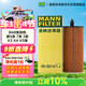 曼牌濾清器（MANNFILTER）機油濾清器機濾HU6014/1Z新寶馬3系/530/528/X3/1系2系4系5系/730