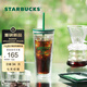 星巴克（Starbucks）杯子 復古白綠系列雙層玻璃吸管杯650ml桌面水杯咖啡杯男女士送禮 雙層玻璃吸管杯650ml